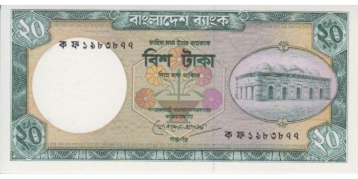 BANGLADES B-22 - 20 TAKA 1980 - SC