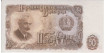 BULGARIA - B085, 50 LEVA 1951, SC