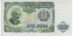 BULGARIA - B086, 100 LEVA 1951, SC