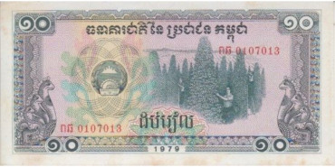 CAMBOYA B-30, 10 RIEL 1979, SC