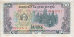 CAMBOYA B-30, 10 RIEL 1979, SC