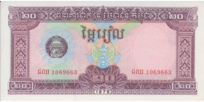 CAMBOYA B-31, 20 RIEL 1979, SC