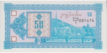 GEORGIA - B-27.- 50 LARIS 1993.  SC