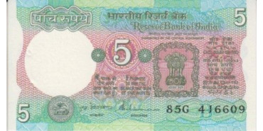 INDIA B-080 , 5 RUPIAS , SC