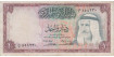 KUWAIT B-008 , 1 DINAR 1968 , RC