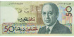MOROCCO B-061 , 50 DIRHAMS 1987 , EBC