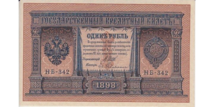 RUSIA B-001, 1 RUBLO 1898, SC