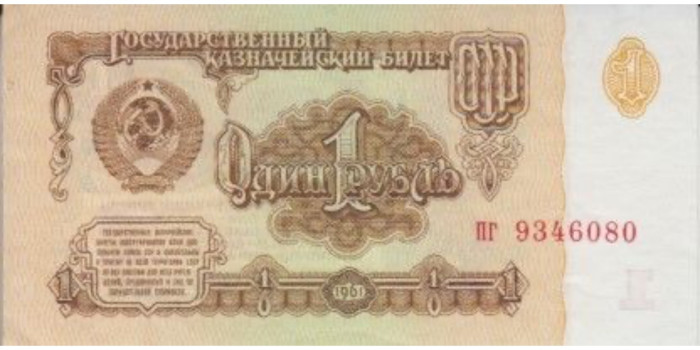 RUSIA B-222, 1 RUBLO 1961, SC