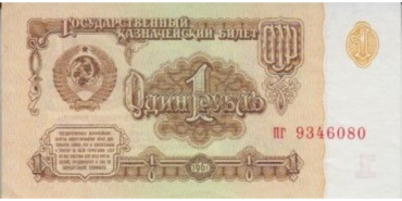 RUSIA B-222, 1 RUBLO 1961, SC