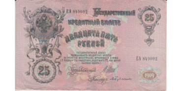 RUSIA B-012, 25 RUBLOS 1909 - MBC+