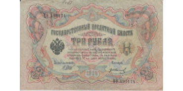 RUSIA B-009, 3 RUBLOS 1905  ,MBC