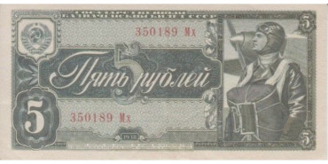 RUSIA B-215, 5 RUBLOS 1938 - MBC