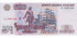 RUSIA B-271, 500 RUBLOS 1997 - EBC