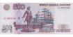 RUSSIA B-271, 500 ROUBLES 1997 - EBC