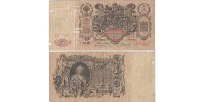 RUSIA B-013, 100 RUBLOS 1910 - RC