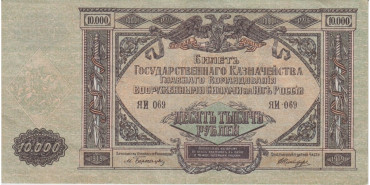 RUSIA B-106 , 10000 RUBLOS 1919, EBC