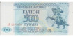 TRANSNISTRIA B-022, 500 RUBLOS 1993, SC
