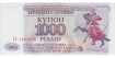 TRANSNISTRIA B-023, 1,000 ROUBLES 1993, SC