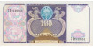 UZBEKISTAN B-079, 100 SUM 1994, SC