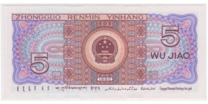 CHINA B-883.- 5 JIAO 1980,  SC
