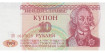 TRANSNISTRIA B-018, 10 RUBLOS 1994, SC