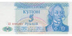 TRANSNISTRIA B-017, 5 ROUBLES 1994, SC