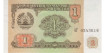 TAJIKISTAN B-001, 1 RUBLO 1994, SC
