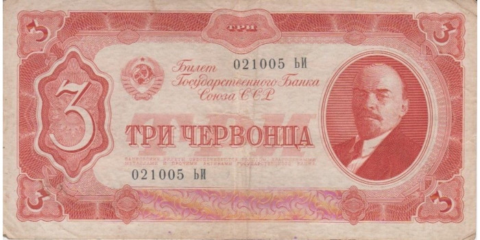 RUSIA B-203, 2 RUBLOS 1937  ,MBC