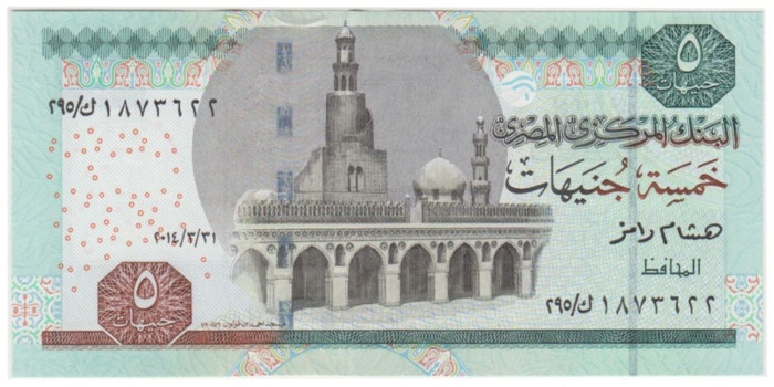 EGIPTO  B-63.- 5 LIBRAS 2007-13.  SC-