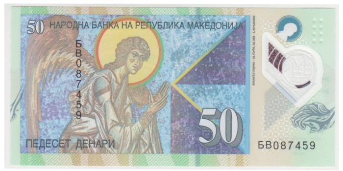 MACEDONIA B-026.- 50 DINARES 2018.  SC