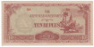 BURMA B-016 - 10 Rupee 1942 - SC