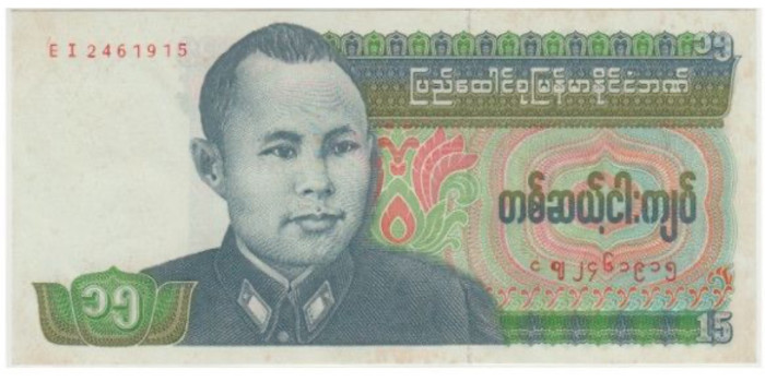 BURMA B-062 - 15 Kyats 1986 - SC