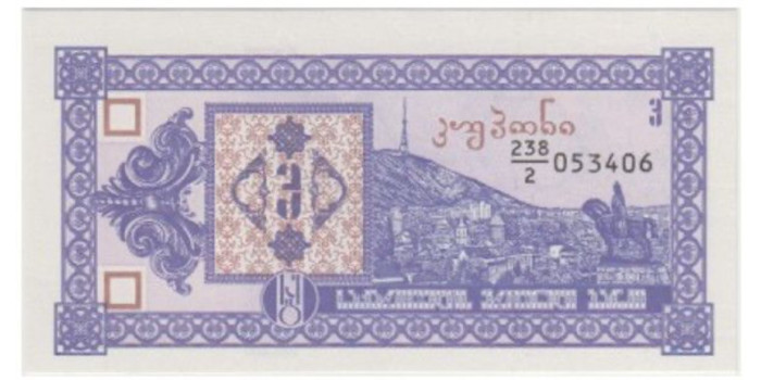 GEORGIA B-034 - 3 Kuponi 1993 - SC