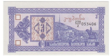 GEORGIA B-034 - 3 Kuponi 1993 - SC