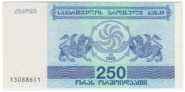 GEORGIA B-043a - 250 Kuponi 1993 - SC