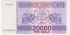 GEORGIA B-046b - 20.000 Kuponi 1994 - SC