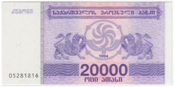 GEORGIA B-046b - 20.000 Kuponi 1994 - SC
