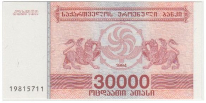 GEORGIA B-047 - 30.000 Kuponi 1994 - SC