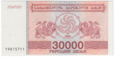 GEORGIA B-047 - 30.000 Kuponi 1994 - SC