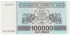 GEORGIA B-048ab - 100.000 Kuponi 1994 - SC