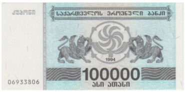GEORGIA B-048ab - 100.000 Kuponi 1994 - SC
