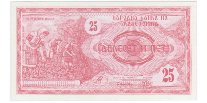 MACEDONIA B-002a - 25 Denari 1992 - SC