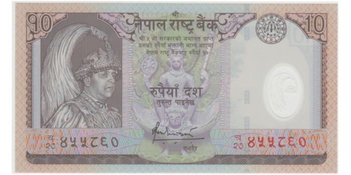 NEPAL B-054 - 10 Rupees 2005 - SC