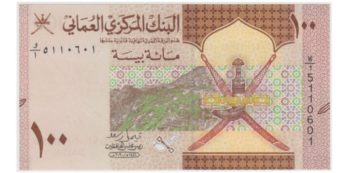 OMAN B-0-- - 100 Baisa 2020 - SC