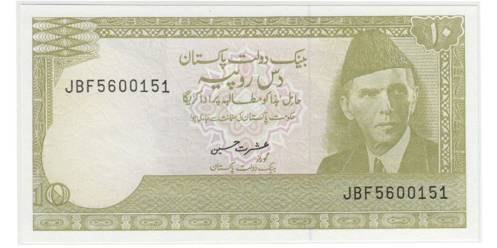 PAKISTAN B-039 - 10 Rupees 1984/200 - SC6