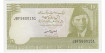 PAKISTAN B-039 - 10 Rupees 1984/200 - SC6
