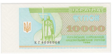 UKRANIA B-094c - 10.000 Karboranto 1996 - SC