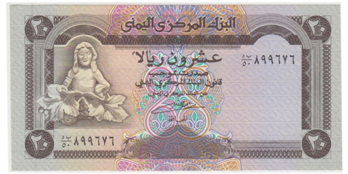 YEMEN B-025 - 20 Rials 1995 - SC