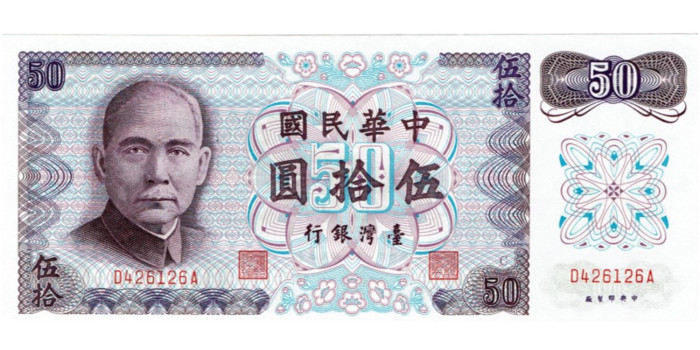 CHINA-TAIWAN  B-1982.- 50 YUAN ,  SC