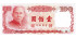 CHINA-TAIWAN  B-1989.- 50 YUAN ,  SC